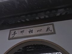 -西湖游船