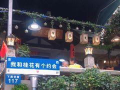 -壹笑茶庄