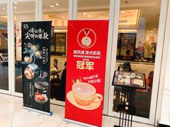 门面-避风塘(光启城店)