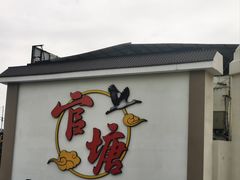 -官塘兄弟·潮汕牛肉店(官塘总店)