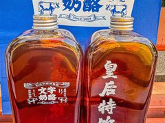 -文宇奶酪店(南锣鼓巷店)
