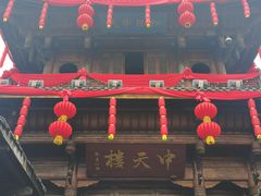 -中天楼