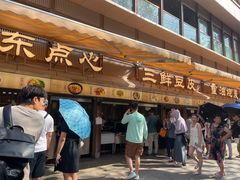 -严老幺烧麦(前进四路店)