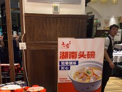 -毛家饭店·湖南鱼鲜(齐鲁软件园店)