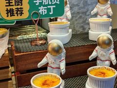 宇航员布丁-亚马逊蒸汽活海鲜自助(LCM置汇旭辉广场店)