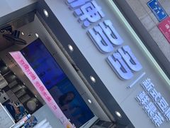 -陈多多·豆腐奶茶(草市街店)