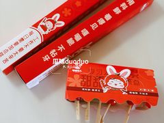 -盒马鲜生(红莲店)
