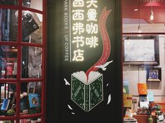 -西西弗书店(城西银泰城店)