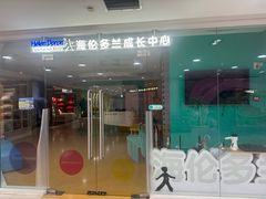 -巴黎春天(陕西路店)