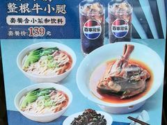 -康师傅私房牛肉面(申虹店)