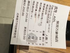 账单-煲宫(华润万象城店)