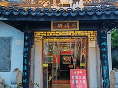 -同得兴 Since·1995 传统苏式面馆(十全街店)