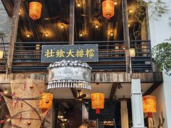 -东西巷
