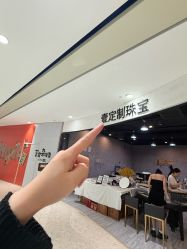 -壹定制珠宝(五一广场店)