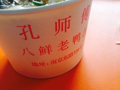 -孔师傅八仙老鸭粉丝汤(上海市第一食品商店南东店)