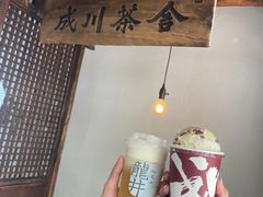-成川茶店·潮汕工夫浓茶(万象店)