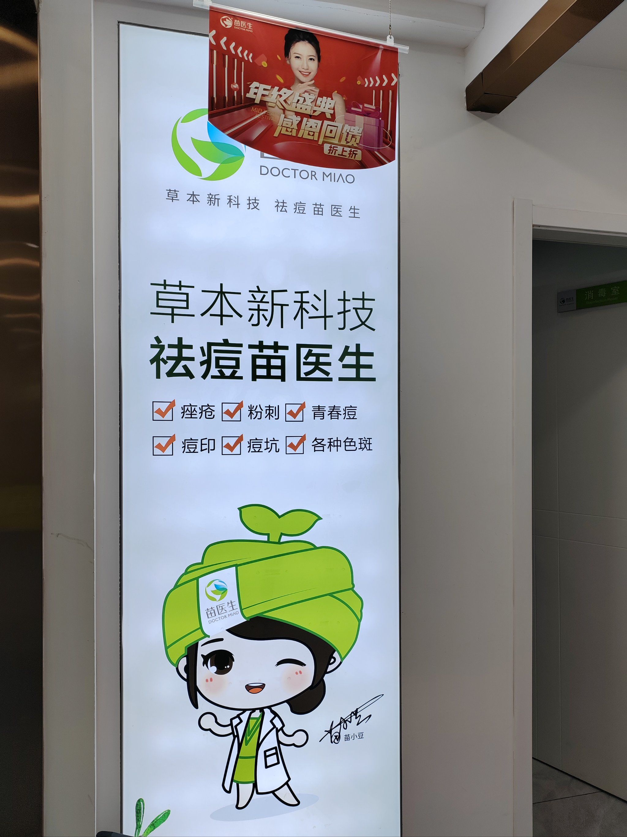 无意间刷到的苗医生,而且脸上也刚好冒了好