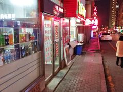 -辽B·小串(总店)