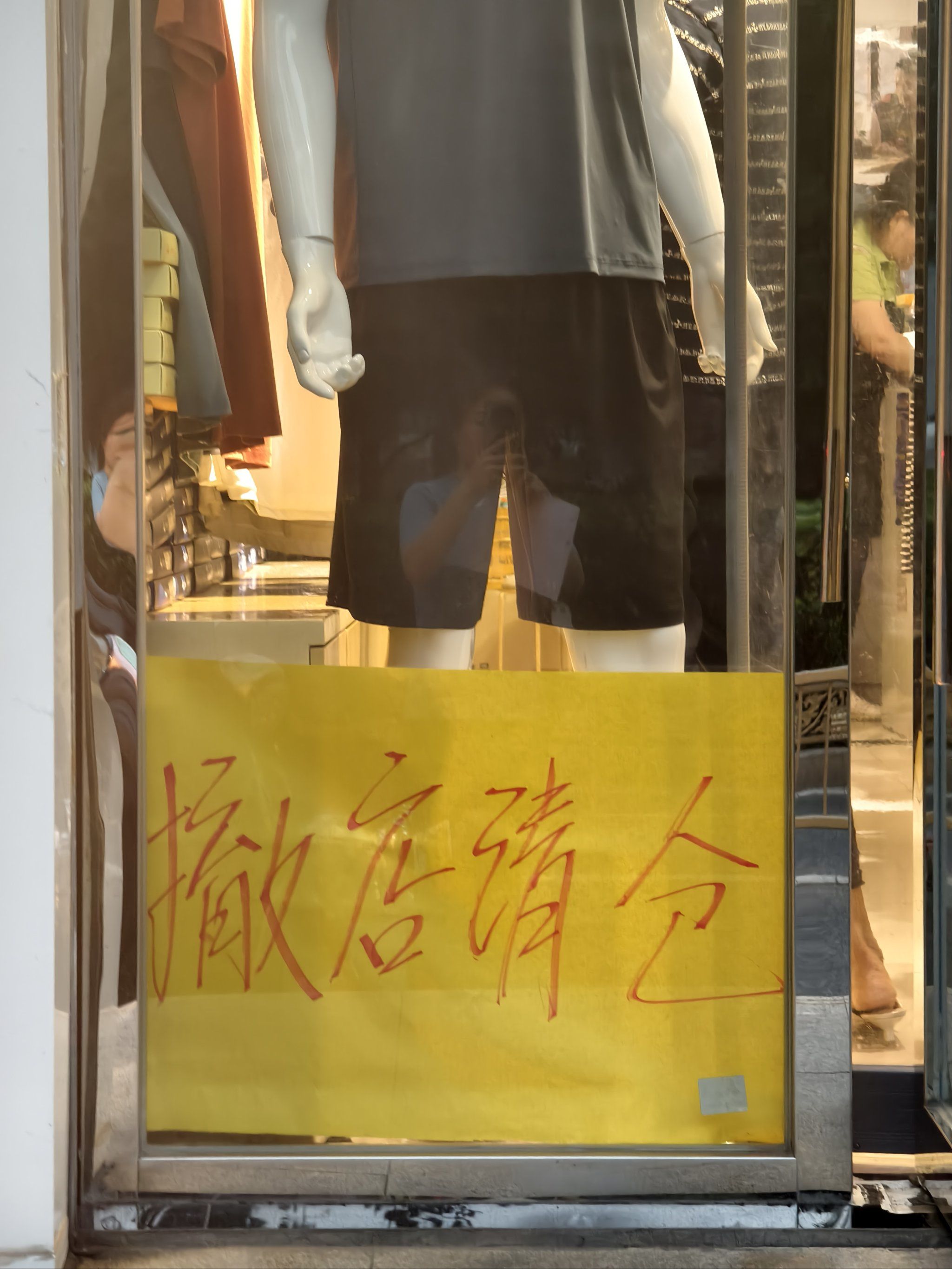 实体店疯了‼️女装低至50块‼️