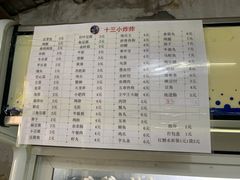 -陈氏老字号十三小炸炸店