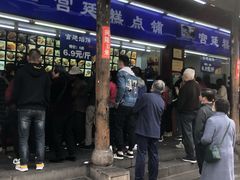 门面-宫廷糕点铺
