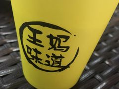 -王妈手撕烤兔