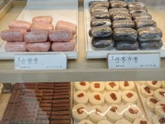 山楂卷-祥禾饽饽铺·中式糕点(北京来福士店)