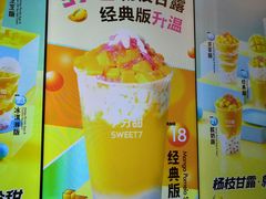 -7分甜(苏州中心店)