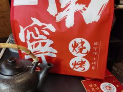 -今邕烧烤(西大店)