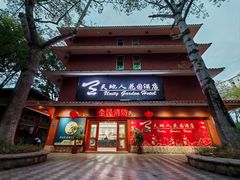 -梅州天地人花园酒店(梅县人民广场店)