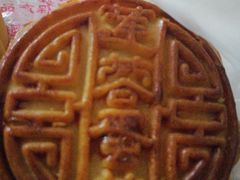 -祥禾饽饽铺·中式糕点(天津河东美福园店)
