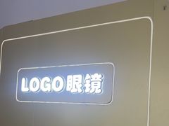 -LOGO眼镜·蔡司品牌折扣店(龙华清湖店)