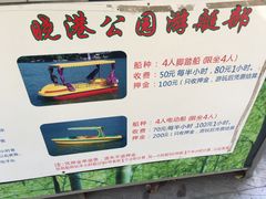 -晓港公园