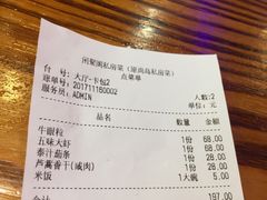 账单-尚岛私房菜(西方巷店)