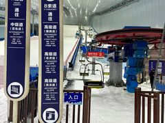-哈尔滨热雪奇迹
