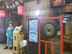 门面-满园烤鸭·春饼(太原街万达店)