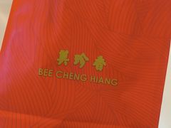 -美珍香(苏州中心商场店)