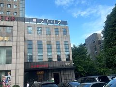 -7017浙菜•建德味(中财店)