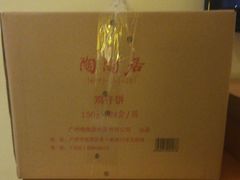 -陶陶居饼家(惠福东路店)