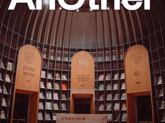 -思南书局·诗歌店