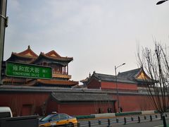 -雍和宫(地铁站)