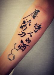-京都墨客刺青