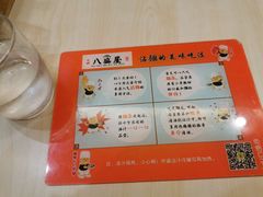 -八盛屋·沾面(集美万达店)
