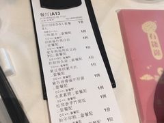 账单-若蘭慈·无国界素食料理(欢乐海岸店)