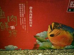 -旺顺阁鱼头泡饼(小红门店)