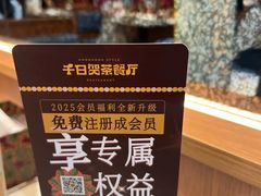 -千日贺茶餐厅(开发区安盛店)