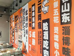 -鲁C·尚小炉·淄博烧烤(市北店)