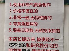 -明呈黄鱼面馆(斜土路店)