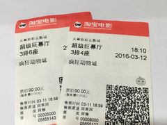 -天幕新彩云国际影城(激光巨幕店)