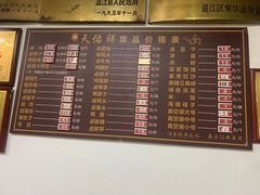 -天佑祥万春老卤(天乡后街店)